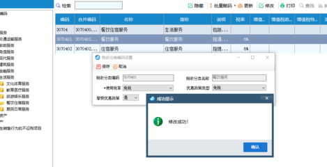 銷售鮮活肉蛋產品及提供勞務服務的增值稅政策解析